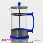 Чайник заварочный френч - пресс Доляна «Риц», 600 мл, стекло, цвет синий - Фото 1