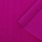 Бумага гофрированная, 572 "Цикламен фиолетовый", 0,5 х 2,5 м - Фото 2