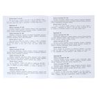 30000 учебных примеров и заданий по русскому языку на все правила и орфограммы. 2 класс - Фото 2