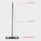 Швабра для мытья пола плоская Доляна, насадка микрофибра букли 42×12 см, телескопическая ручка 70 (120) см - Фото 2