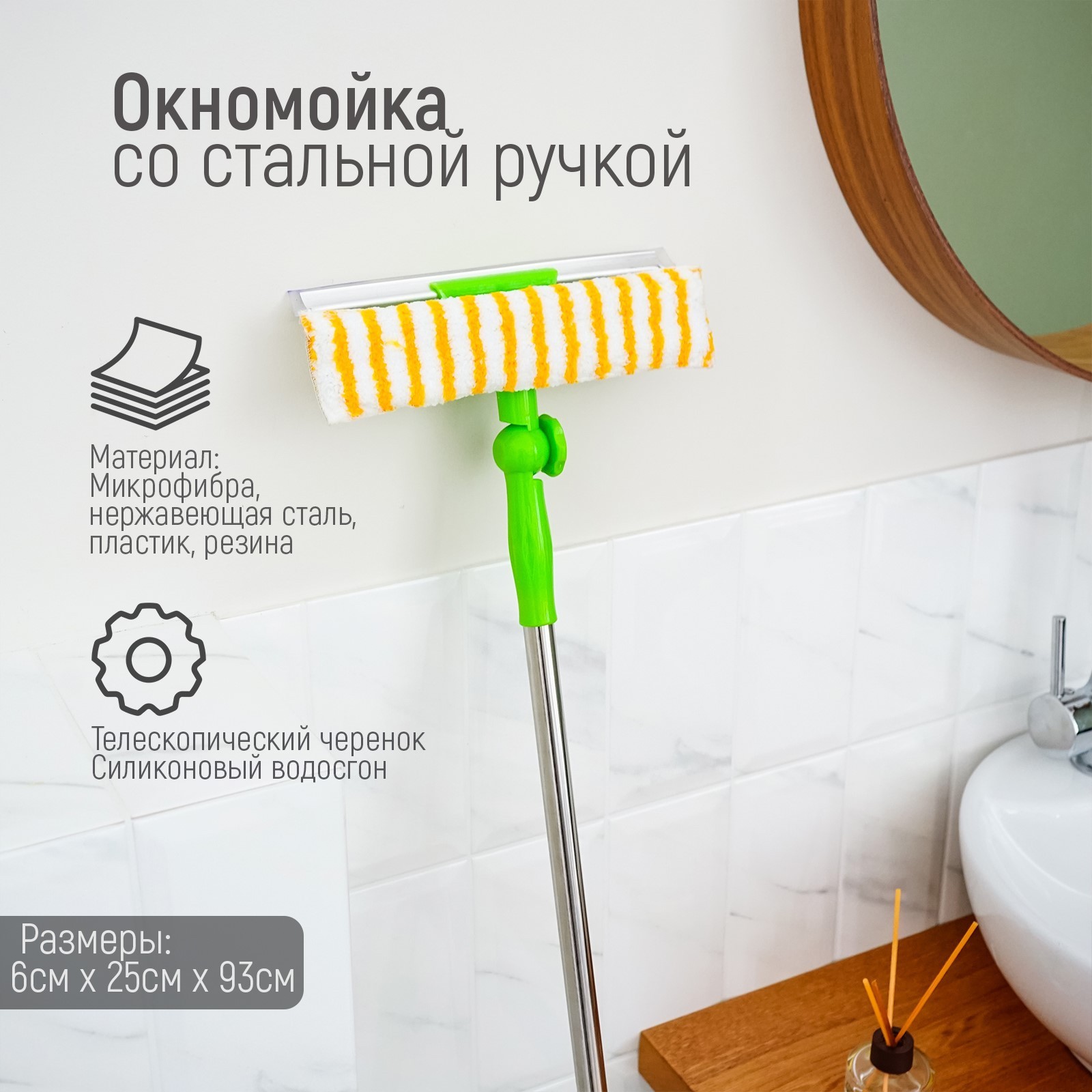 Окномойка С Телескопической Ручкой Купить На Озон