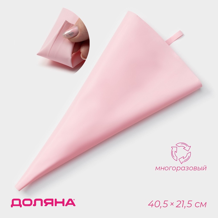 Кондитерский мешок Доляна «Алирио», 40.5×21.5 см, розовый - Фото 1