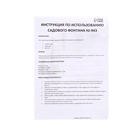 Фонтан садовый HJ-943, 16 Вт, h=1.3 м, 800 л/ч, шнур 4.9 м 1008129 - фото 14380692
