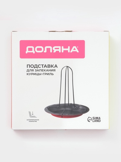 Подставка для запекания курицы - гриль «Ренард», 17×17 см, антипригарное покрытие, красная