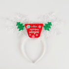 Ободок новогодний карнавальный «Снежинка с ёлочками» - Фото 3