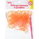 Резиночки для плетения, набор из 200 шт., крючок, крепления, цвет оранжевый с блёстками - Фото 5