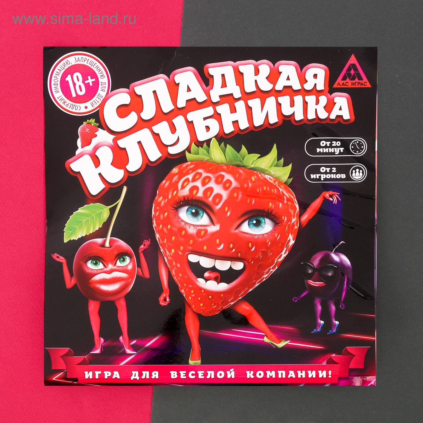 Игра для компании «Сладкая клубничка»