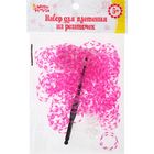 Резиночки для плетения, набор из 200 шт., крючок, крепления, цвет розовый с прозрачным - Фото 4