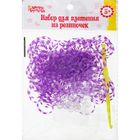 Резиночки для плетения, набор из 200 шт., крючок, крепления, цвет фиолетовый с прозрачным - Фото 4