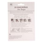 Наклейка для декора 3D "Чёрно-белые цветы" со скотчем 18х12,5 см - Фото 3