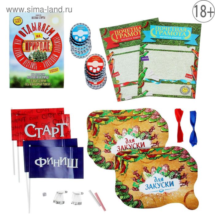 Игра алкогольная для проведения праздника на природе "Отдыхаем на природе" - Фото 1