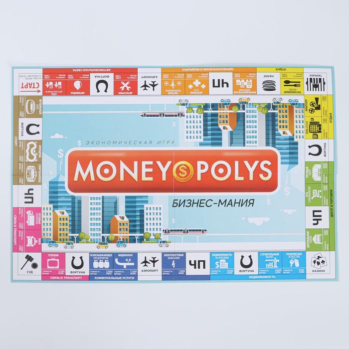 Настольная экономическая игра «MONEY POLYS. Бизнес-мания», 240 банкнот, 8+ - фото 1908214661