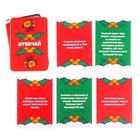 Новогодняя карточная игра «Отвечай или выполняй. Новый год на веселе», 50 карт - Фото 4