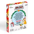 Новогодняя карточная игра «Отвечай или выполняй. Новый год на веселе», 50 карт - Фото 7