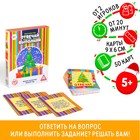 Новогодняя настольная игра «Новый год: Отвечай или выполняй», 50 карт, 5+ - Фото 1