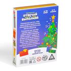 Новогодняя настольная игра «Новый год: Отвечай или выполняй», 50 карт, 5+ - Фото 5