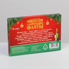 Фанты «Новогодние алкогольные фанты», 20 карт, 18+ - Фото 5