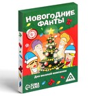 Новогодние фанты «Новый год: Для веселой компании», 20 карт, 18+ - Фото 3