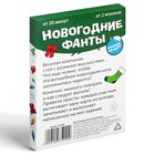 Новогодние фанты «Новый год: Для веселой компании», 20 карт, 18+ - Фото 4