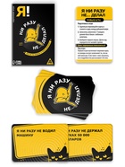 Настольная алкогольная игра «Я ни разу не… делал», 60 карт, 18+ - Фото 2