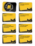 Настольная алкогольная игра «Я ни разу не… делал», 60 карт, 18+ - Фото 3