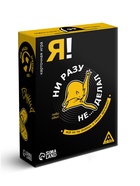 Настольная алкогольная игра «Я ни разу не… делал», 60 карт, 18+ - Фото 4