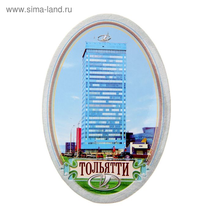 Магнит-открывашка «Тольятти» - Фото 1
