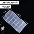 Органайзер для хранения, 18 ячеек, съёмные перегородки, пластик, 23×12×4 см, прозрачный - Фото 2