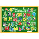 Плакат "Алфавит"  А2 - Фото 1