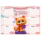 Расписание уроков А4 «Для девочек» - Фото 2