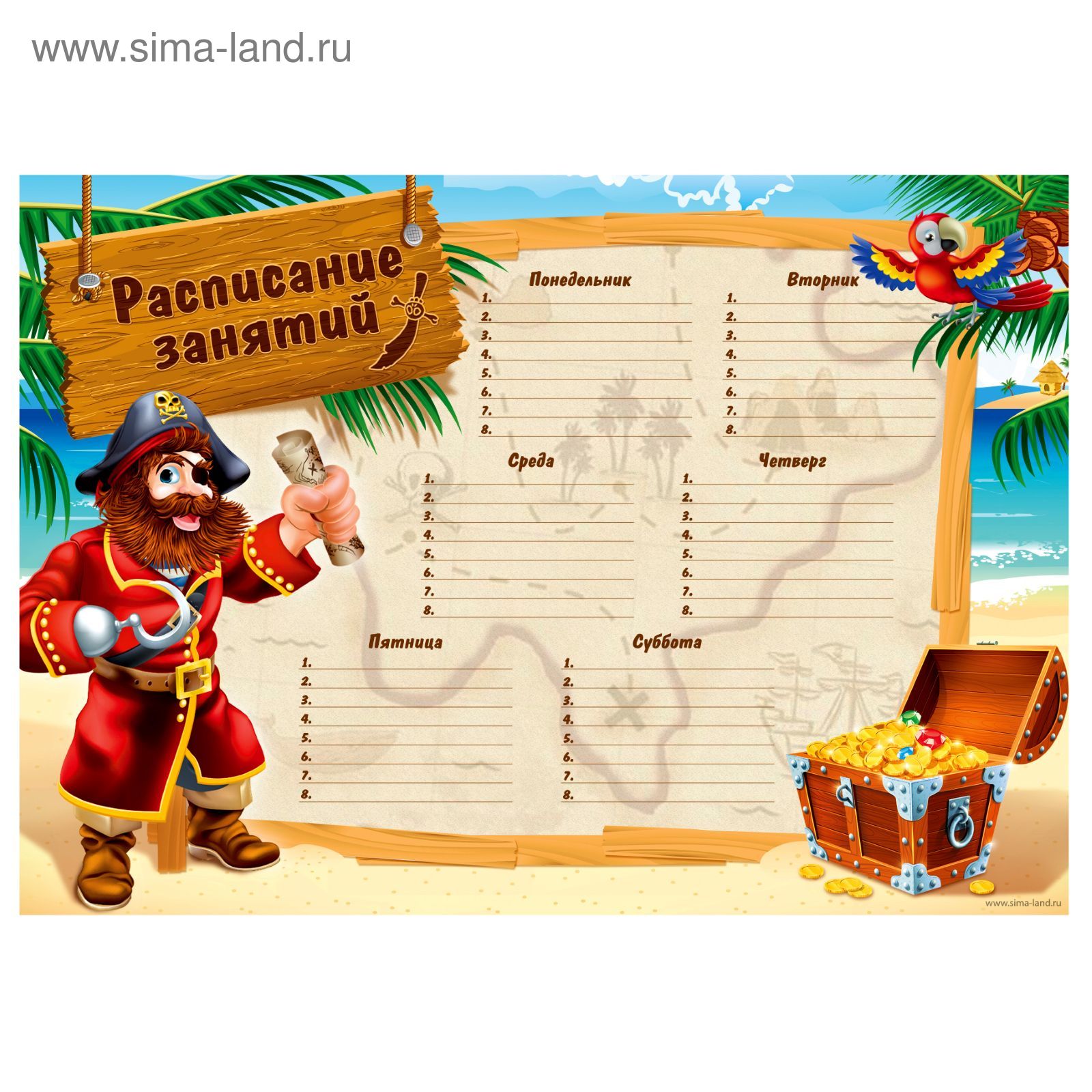 Остров сокровищ обложка. Расписание уроков морская тематика. Расписание острова сокровищ. Расписание уроков шаблон для мальчиков. Смешные досье остров сокровищ.