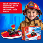 Конструктор «Пожарный катер», 25 деталей - Фото 4