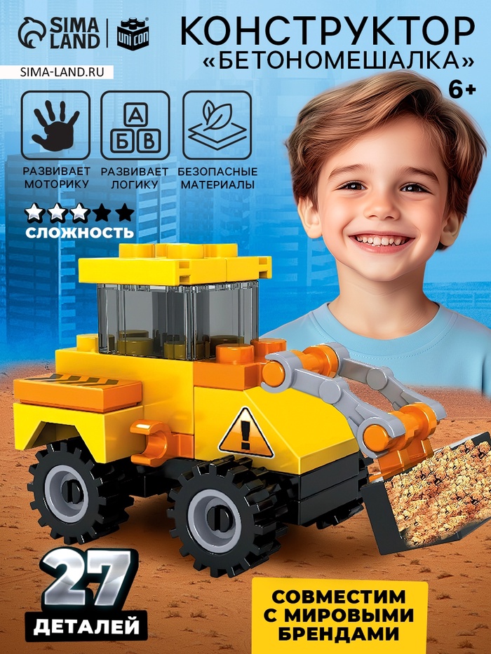 Конструктор «Погрузчик», 27 деталей - Фото 1