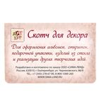 Клейкая лента декоративная текстиль "Яркость цветов №1" 1,5смх3,5 м, МИКС - Фото 3