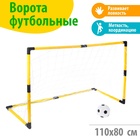 Ворота футбольные «Весёлый футбол» с сеткой, мячом, цвет МИКС - фото 5868281