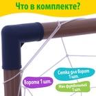 Ворота футбольные «Весёлый футбол» с сеткой, мячом, цвет МИКС - Фото 4