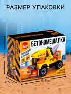 Конструктор «Бетономешалка», 29 деталей - Фото 2