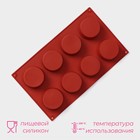 Форма силиконовая для выпечки Доляна «Фигуры.Круг», 29×17×2.7 см, 8 ячеек (5.8×2.7 см), цвет коричневый - Фото 2