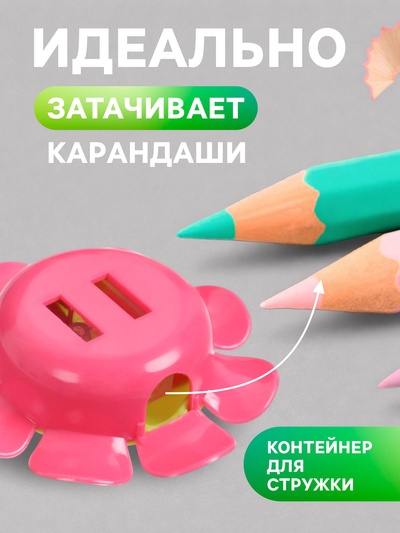 Набор точилок «Ромашка-смайл», 4 штуки, с контейнером, МИКС