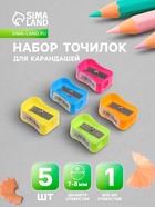 Набор точилок «Классика», 5 штук, МИКС - Фото 1