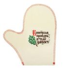 Рукавица для бани с рисунком "Веничком пройдусь, и тело запоёт!" - Фото 1