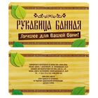Рукавица для бани с рисунком "Веничком пройдусь, и тело запоёт!" - Фото 3
