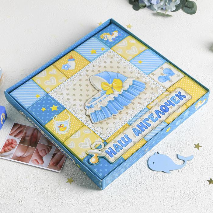 Фотоальбом с наклейками в подарочной упаковке «Наш ангелочек», 10 листов