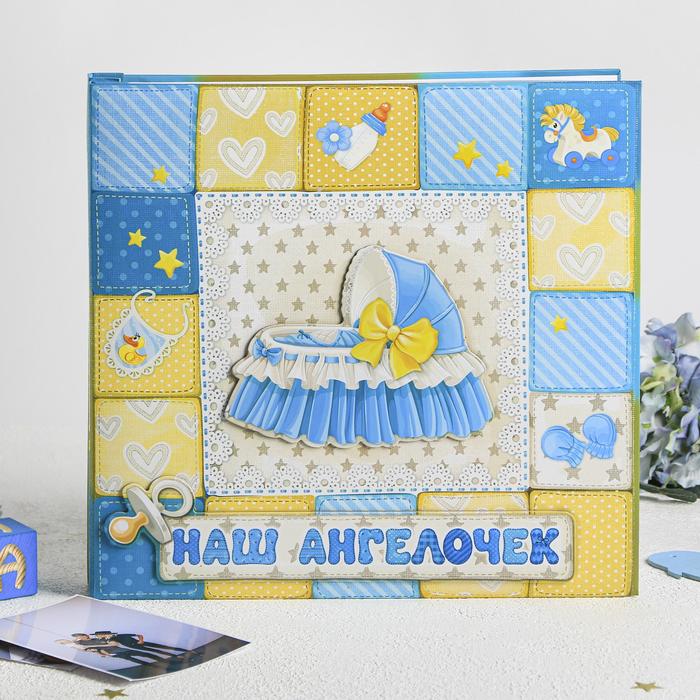Фотоальбом с наклейками в подарочной упаковке "Наш ангелочек", 10 листов - Фото 1