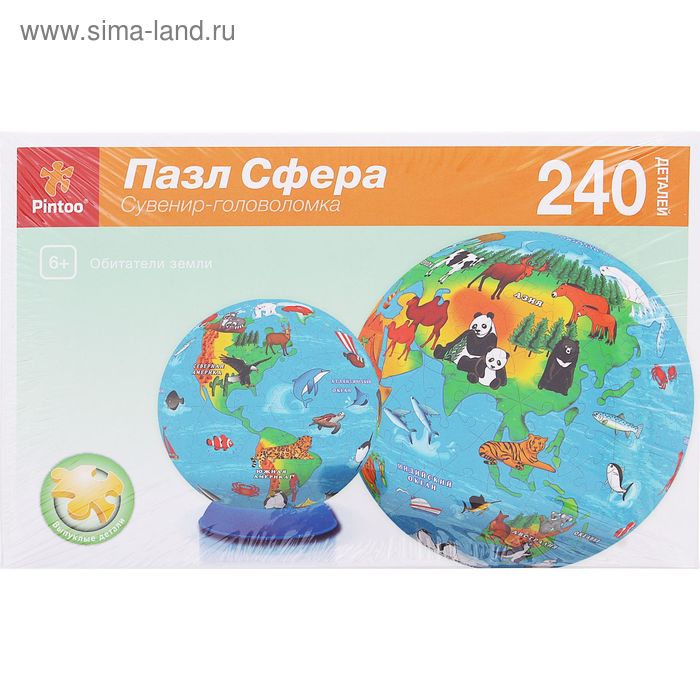 Пазл - сфера "Обитатели Земли", 240 элементов, диаметр 15 см - Фото 1