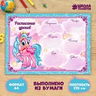 Расписание уроков А4 "Пони" - фото 297750352