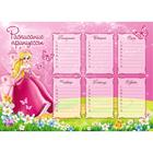 Расписание уроков «Для принцессы», А4 - фото 317869488