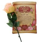 Роза со свитком–пожеланием «Любимой жене», 6.5 × 30 см - Фото 1