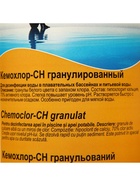 Средство для  хлорирования воды Кемохлор СН   гранулированный 1 кг 1153385 - фото 16344965