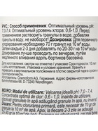 Средство для  хлорирования воды Кемохлор СН   гранулированный 1 кг 1153385 - фото 16344966